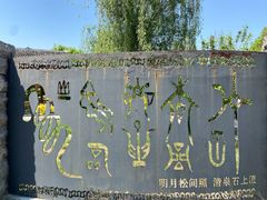 -武清南湖绿博园