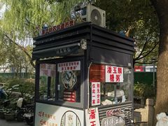 -潘玉麟糖粥