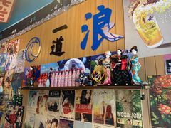 -一道浪居酒屋