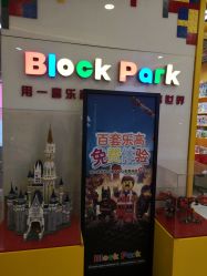 -Block Park 租乐高(D32店)