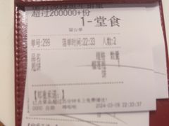 -一品红川菜(皇岗二店)