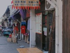 -嵊州小吃(萧山街店)