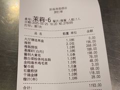 -新海渔港·胶东海鲜家常菜·家宴(奥体中心店)