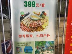 -大圣烧烤(马湖新村店)