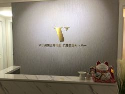 -VE专注问题肌·赛诺龙&科学美肤中心