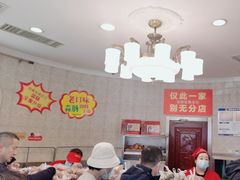 -老杨家熟食店