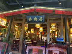 门面-杨记隆府(时代天街店)