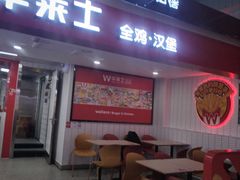 -华莱士炸鸡汉堡(崇文门搜秀城店)
