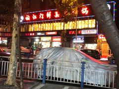-回头烧烤(悦荟购物中心店)