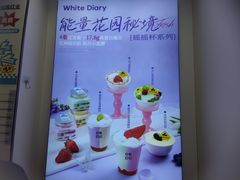 -白色日记·手作酸奶(麦凯乐店)