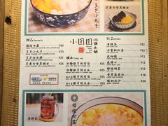 菜单-小团圆糖水铺(襄阳南路店)