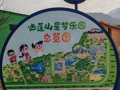 -达蓬山星梦乐园