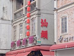 -汕头市小公园