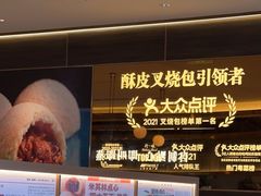 -添好运(武商MALL店)