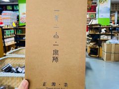-正源安吉白茶特产享购商场(安吉店)
