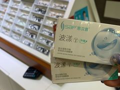 -宝岛眼镜(福中店)