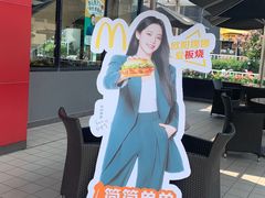 -麦当劳(仙林亚东城得来速店)