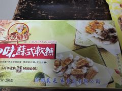 -采芝斋评弹茶馆(观前街店)