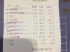 账单-海大大蒸汽海鲜餐厅·粤菜·特色小炒(欢乐颂店)