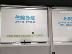 -北京市健宫医院