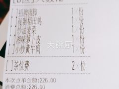 -大碗厨 25年老字号 现炒湘菜(四季天地店)