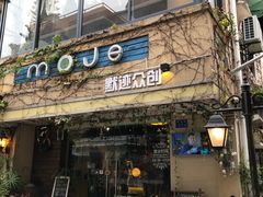 -默迹咖啡馆