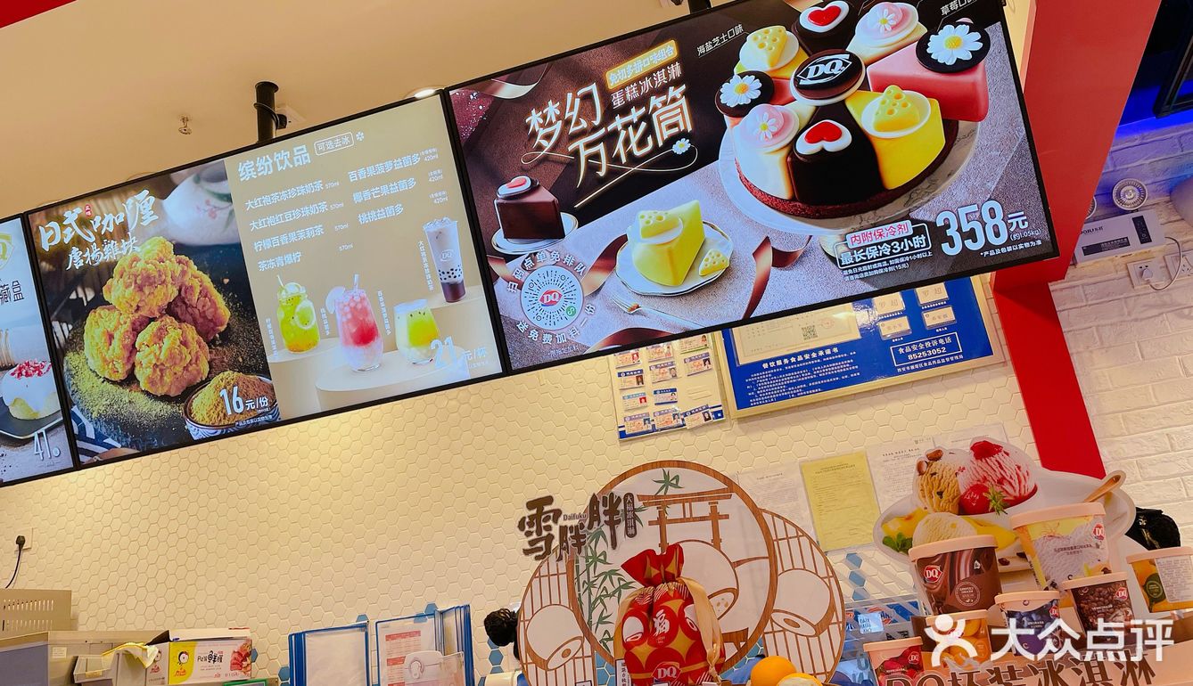 教你半价吃DQ｜实现冰淇淋🍨自由[加油]