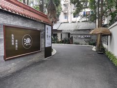 -老渔家鲜鱼轩(南浦横街店)