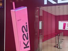 -K22.酸奶草莓(烟台芝罘店)
