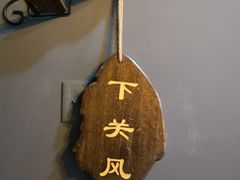 -秋语木桶鱼.酸菜鱼(开发区火车站店)