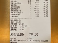 账单-鲁采 LU STYLE(CBD店)