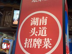 -坛宗剁椒鱼头(河西王府井店)