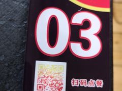 -老黑板筋(顺义总店)
