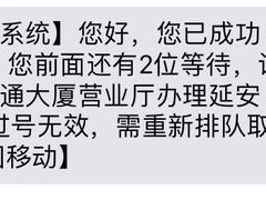 -中国移动(元通大厦营业厅)