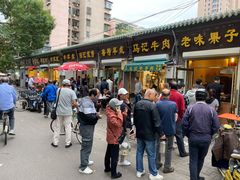 -正味斋锅巴菜(西北角店)