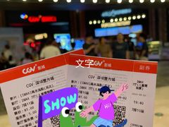 -CGV影城(壹方城IMAX店)
