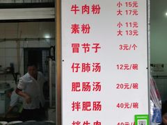 -甘记肥肠粉(马鞍北路店)