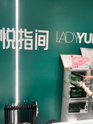 -悦指间美甲美睫