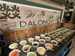 -大龙燚·旷野鲜火锅(广州首店)