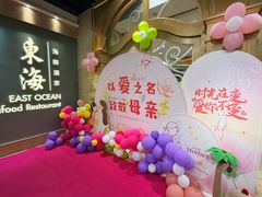 -東海海鲜酒家(中信广场店)