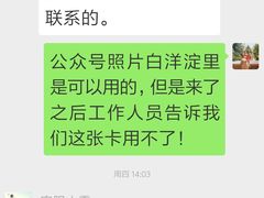 -白洋淀景区