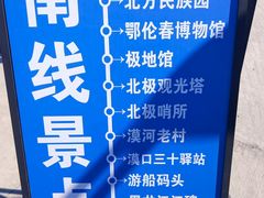 -北极村旅游风景区