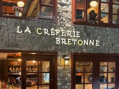 -LA CREPERIE BRETONNE布列塔尼法式餐厅(天童北路店)