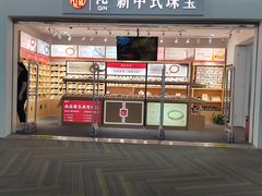 -杭州萧山国际机场