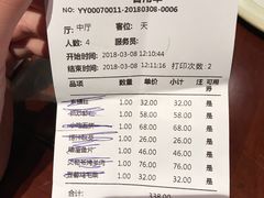 账单-四世同堂·京菜·烤鸭(十里河店)