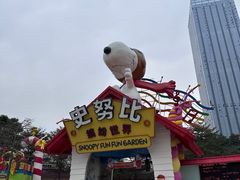 -史努比缤纷世界