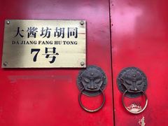 门面-丽江庭院之爱在路上(西单店)