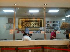 大堂-清真·二嫂子煎饼果子(鼓楼旗舰形象店)