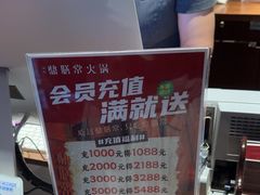 -鼎膳常火锅(华阳店)