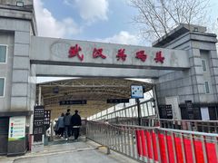 -武汉关码头(轮渡站)